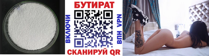 БУТИРАТ оксибутират  где найти наркотики  Октябрьский 