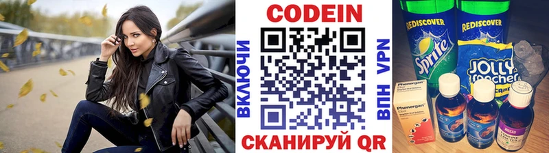 Кодеиновый сироп Lean Purple Drank  Октябрьский 