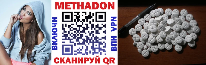 где продают наркотики  Октябрьский  МЕТАДОН methadone 